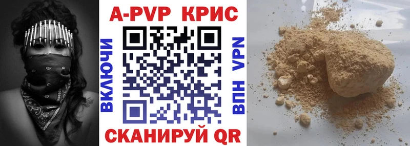 Alpha PVP СК КРИС  Купить  Красково 