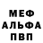 Альфа ПВП мука Bradley Marcus