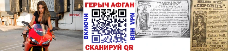 ГЕРОИН герыч  Купить где  Красково 