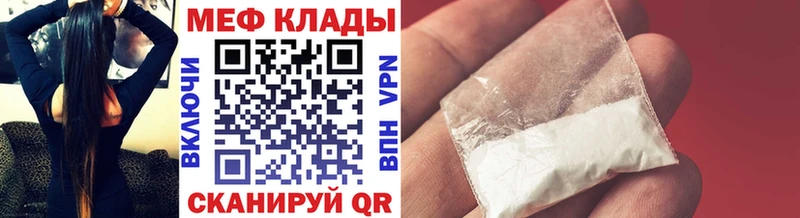 Меф VHQ  Купить закладки  Красково 