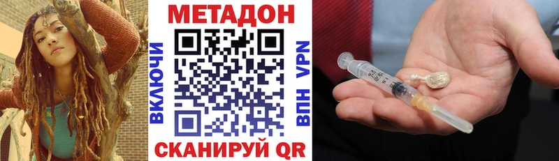 МЕТАДОН белоснежный  Купить закладки  Красково